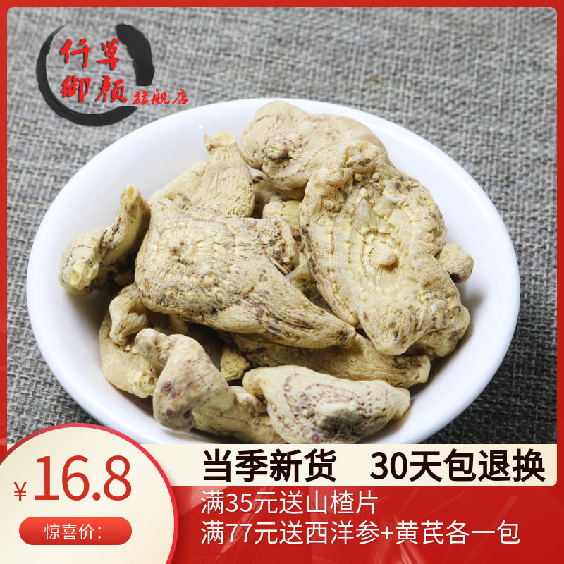 白芨个子50克500克白及七子白可打白芨粉可切白芨片非野生中药材