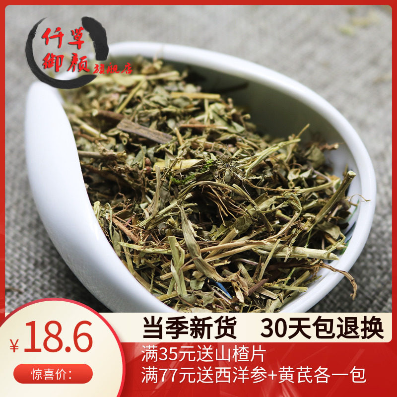 一斤包邮仟草御颜 叶下珠 500克 珍珠草珠仔草非野生中药材