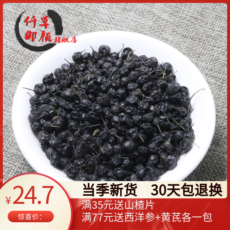 一斤包邮仟草御颜 鼠李子 500克琉璃枝臭李子非野生中药材