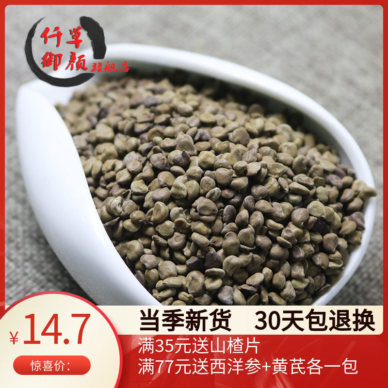 一斤包邮仟草御颜 望江南500克 羊角豆/野扁豆非野生中药材