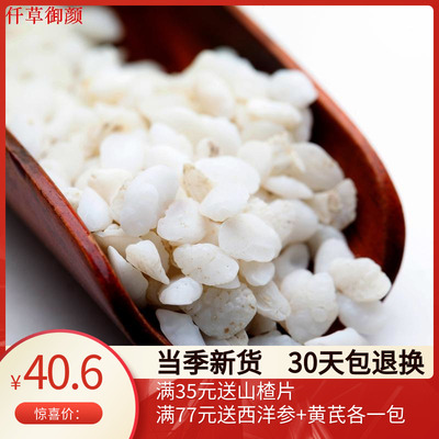 仟草御颜鱼脑石500克中药材