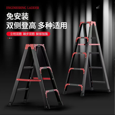 碳钢人字梯加厚折叠便携家用梯