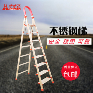 包邮 步步高家用折叠梯子加厚不锈钢梯阁楼梯室内移动梯多功能8步