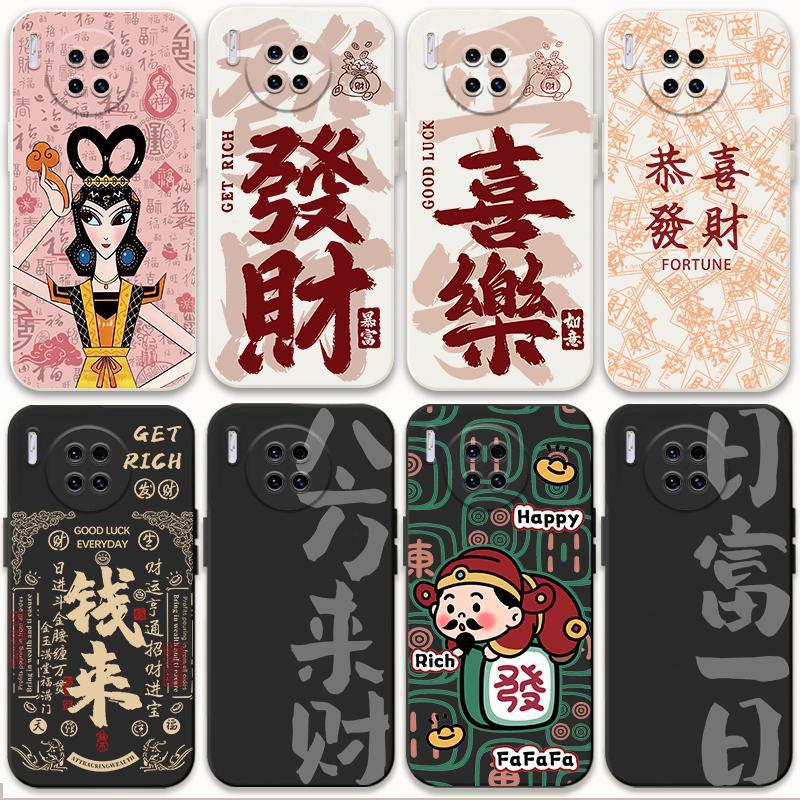 适用华为mate40手机壳新年国风ma