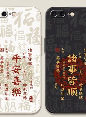 适用iPhone8/7手机壳中国风iPhone7plus平安8plus熊猫笑脸ip8苹果7/8蛇年SE3国潮中式A1863软胶套A1660防摔8p