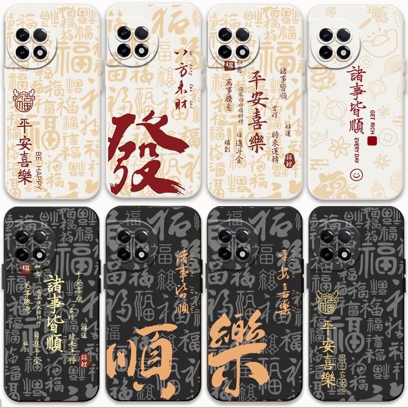 适用oneplus一加11手机壳国风新