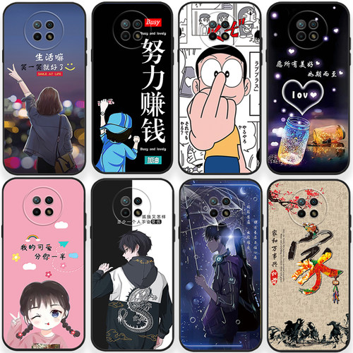 红米note95G手机壳卡通网红