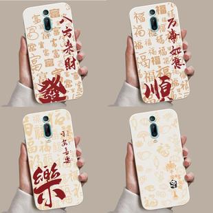 適用小米Redmi 紅米k20 pro手機殼國風軟套新年中式 國潮 k20尊享版