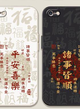 适用苹果6splus手机壳中国风iphone6s平安6plus熊猫6p笑脸6sp蛇年i6中式r软套ip6ps国潮ipone六puls平果spuls