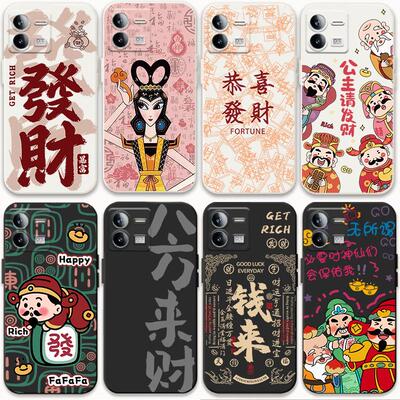 适用iqooz8x手机壳y78t中国风iqo