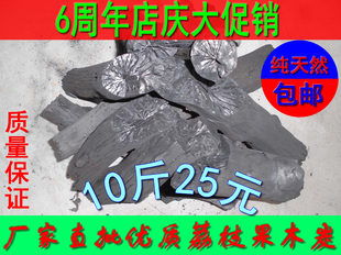 烧烤炭纯荔枝果木炭环保炭纯天然户外木炭机制炭取暖炭火锅炭