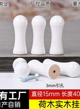 实木白漆挂钩衣帽钩门后钩挂包钩