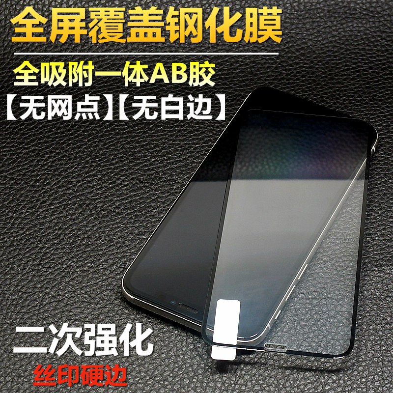 小米MIX3 2S MAX3小米9X SE红米7A K20 NOTE7二强全屏钢化膜批發在类目 3C数码配件, 手机配件, 手机贴膜中 - 来自Buy2taobao.com提供专业的淘宝代购服务