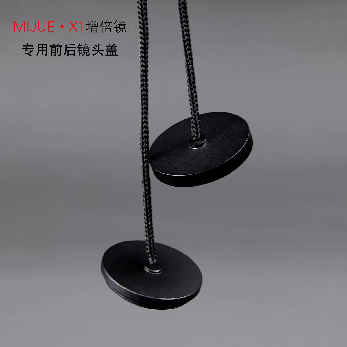 秘诀微距手机镜头的镜头盖
