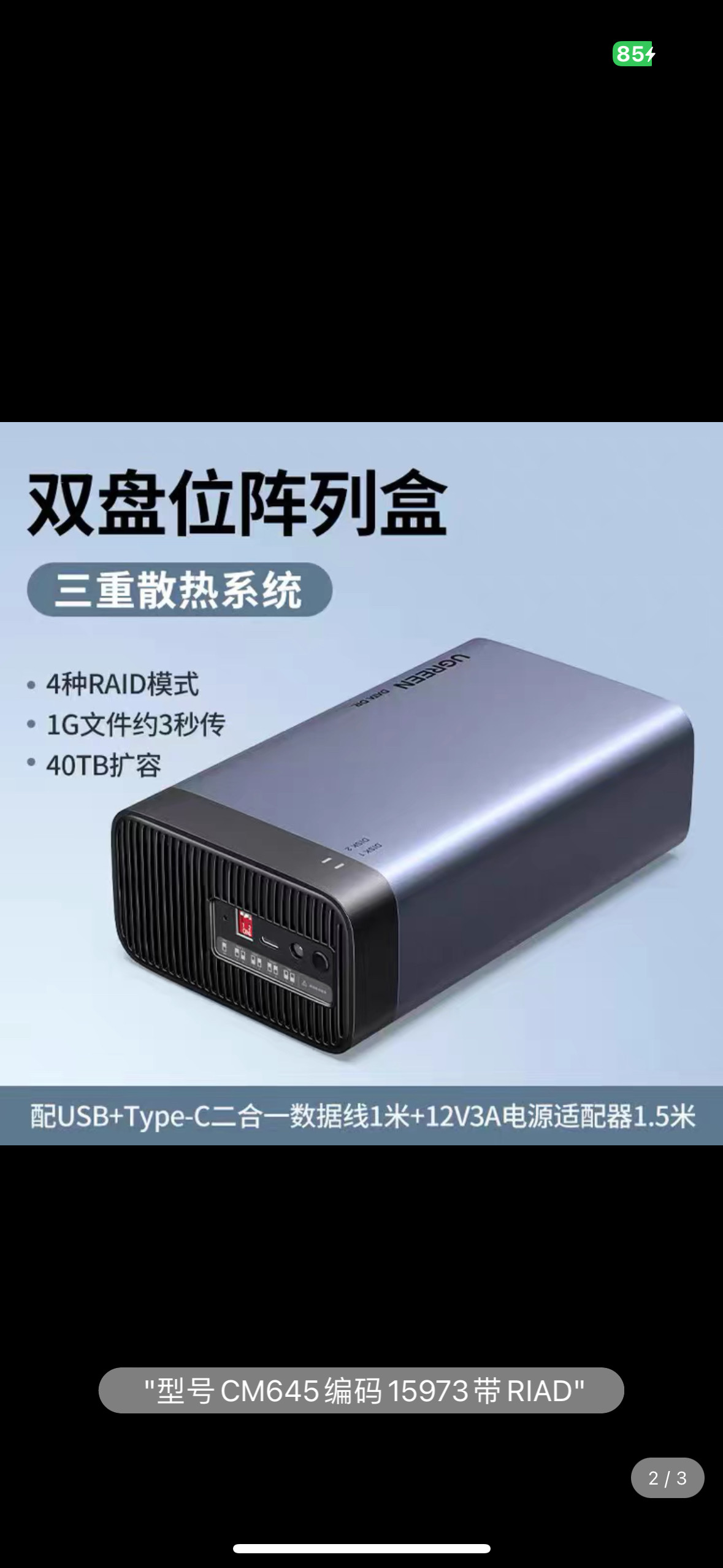绿联硬盘阵列柜双盘位盒子RAID外接3.5/2.5寸机械磁盘SATA  15973