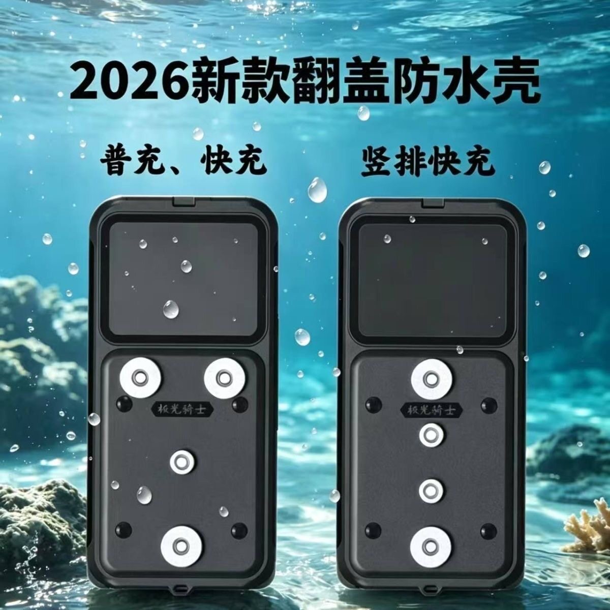 2026新款磁吸充电手机支架防水壳摩托电动车支架外卖小哥骑手专用图片