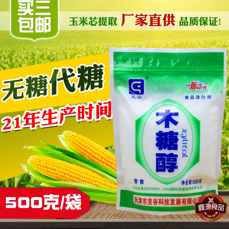 天谷木糖醇糖500克无糖精烘培糕点代糖白砂糖禾甘蜜福堂同质