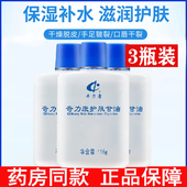 奇力康护肤甘油保湿 防干燥滋润脸部补水身体乳秋冬季 美国护肤甘油