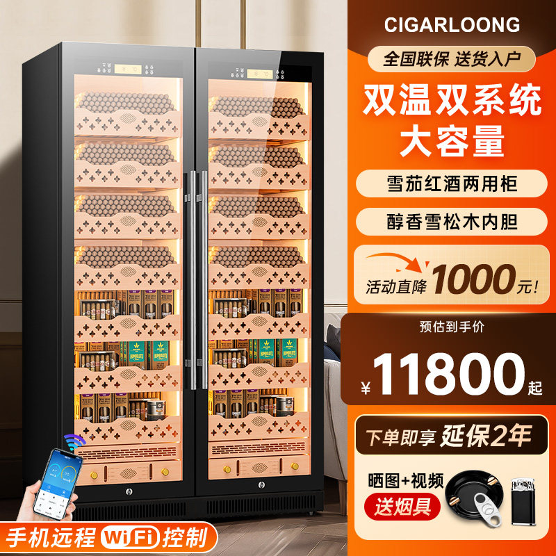 茄龙 CL-320C雪茄柜恒温恒湿WiFi智控雪松木内胆净氨雪茄红酒柜