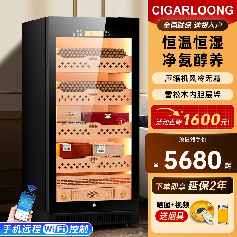 CIGARLOONG/茄龙 CL-80C1恒温恒湿雪茄柜雪松木净氨WiFi指纹锁柜