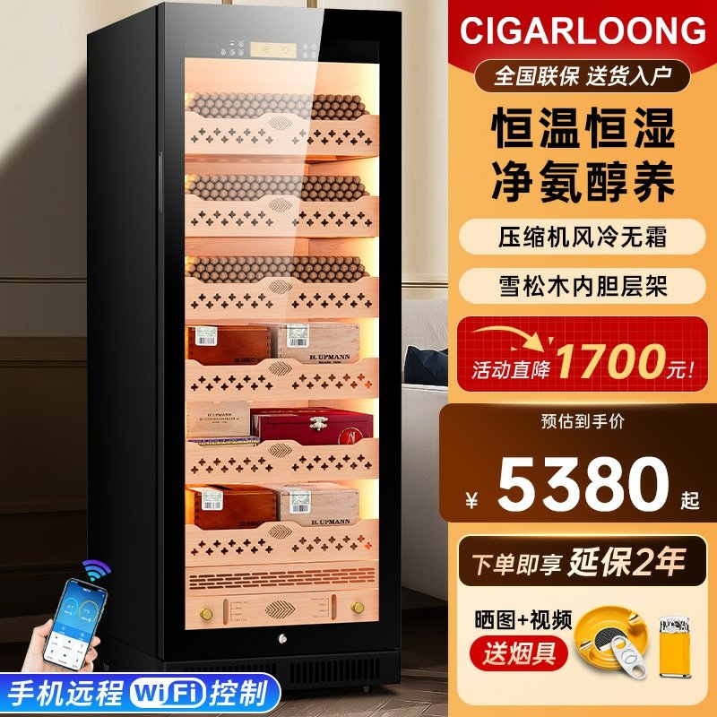 CIGARLOONG/茄龙 CL-120C1雪茄柜恒温恒湿雪松木醇养净氨带WiFi
