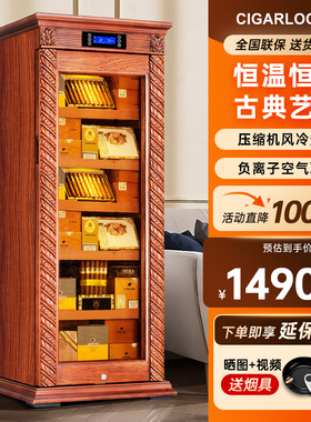 CIGARLOONG/茄龙 CL-370C雪茄柜实木恒温湿雪茄柜德国技术雪茄柜