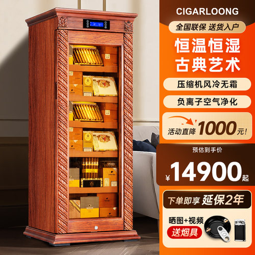 CIGARLOONG/茄龙 CL-370C雪茄柜实木恒温湿雪茄柜德国技术雪茄柜