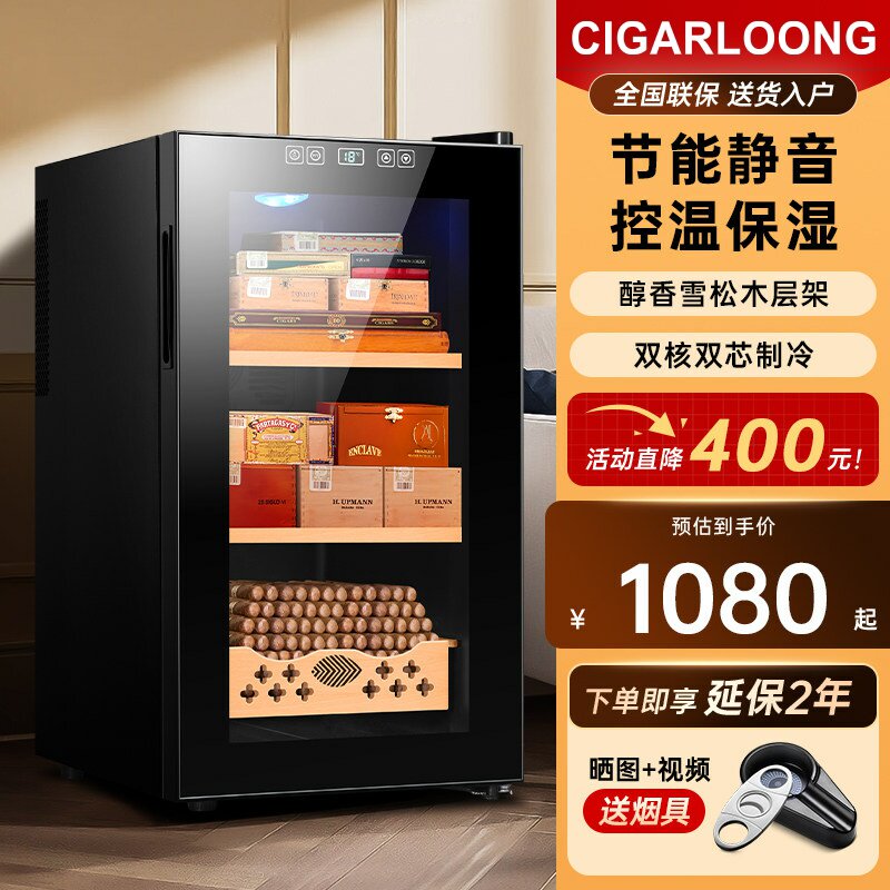 茄龙52C雪茄柜控温保湿小型专业保湿柜雪茄红酒醇化家用节能静音