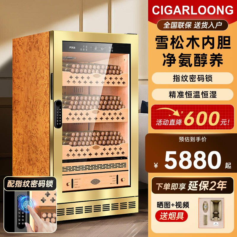 恒温恒湿指纹密码锁雪茄柜