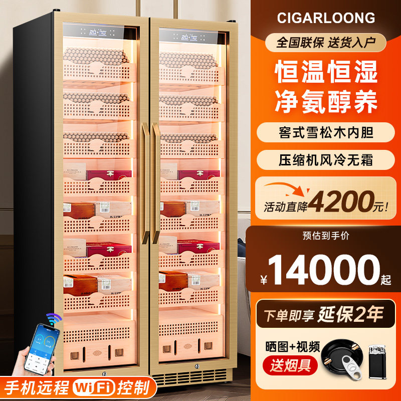 茄龙雪茄柜精准恒温恒湿