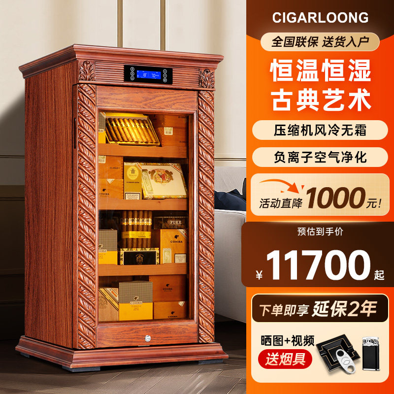 CIGARLOONG/茄龙 CL-120CM1实木雪茄柜 德国技术恒温恒湿雪茄柜