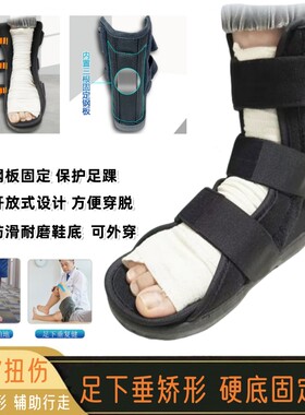 脚踝脚趾跖骨受伤石膏包扎足下垂