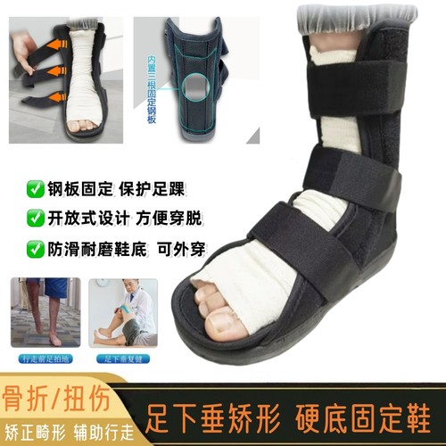 脚踝脚趾跖骨受伤石膏包扎足下垂
