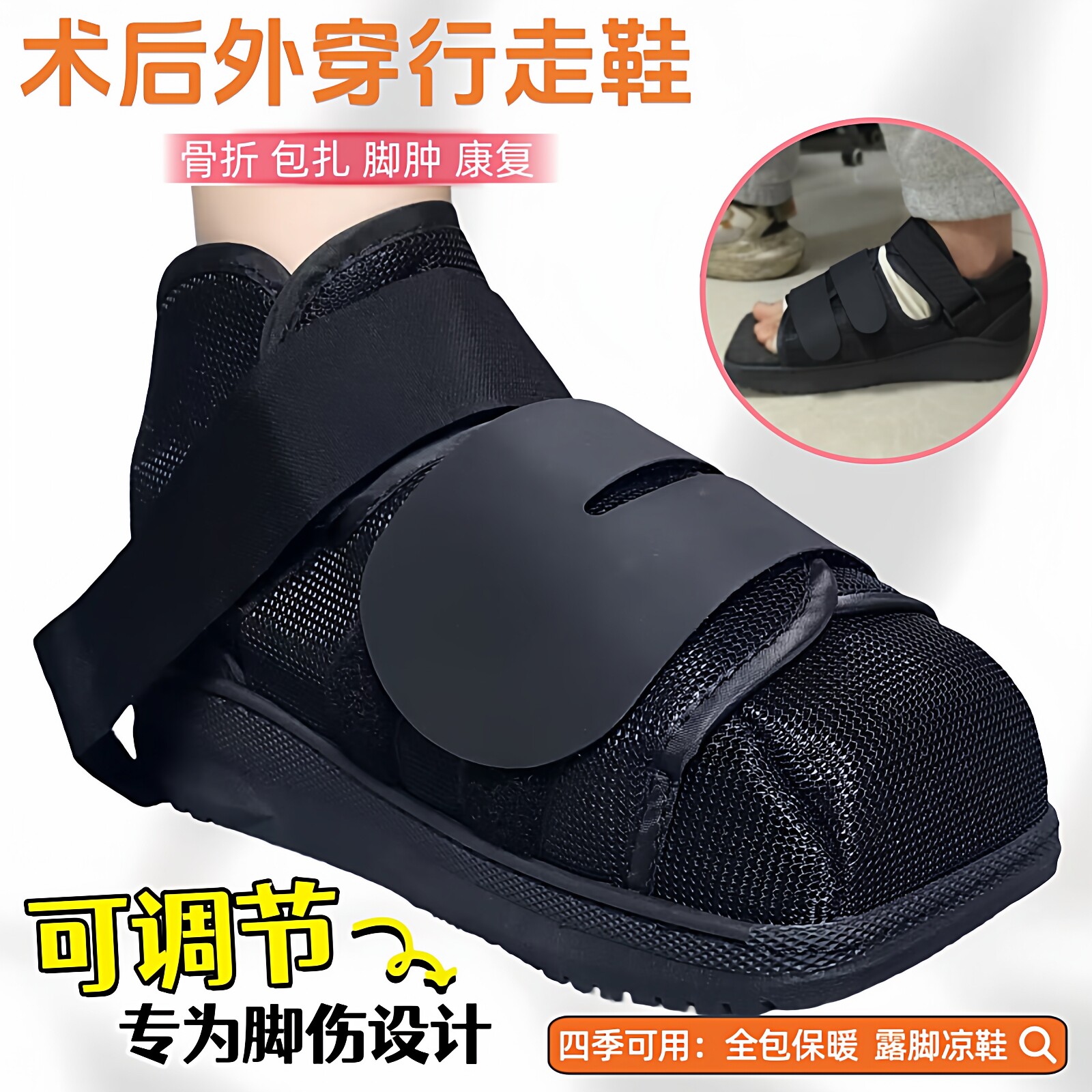 脚伤骨折康复鞋受伤包扎脚肿宽趾跖骨足踝外穿宽松恢复期下地行走