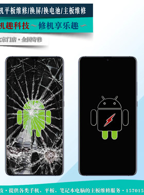 北京手机上门维修品牌配件可寄修