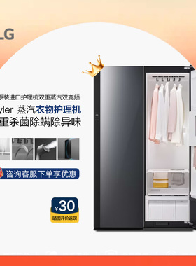 LG S3IF蒸汽衣物护理机原装进口热泵烘干S3BF/MF/C5GMR80H/5MSR40