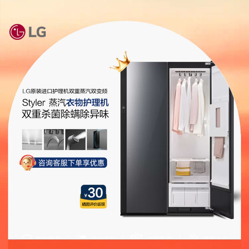 LG衣物护理机热泵烘干机原装进口