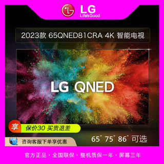 LG 65QNED81CRA游戏LED液晶平板电视机65QNED86TCA/75/86QNED81