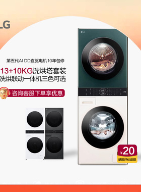 LG FN231QH洗干一体机进口变频热泵烘干全自动洗衣机FN23BQH/WQH