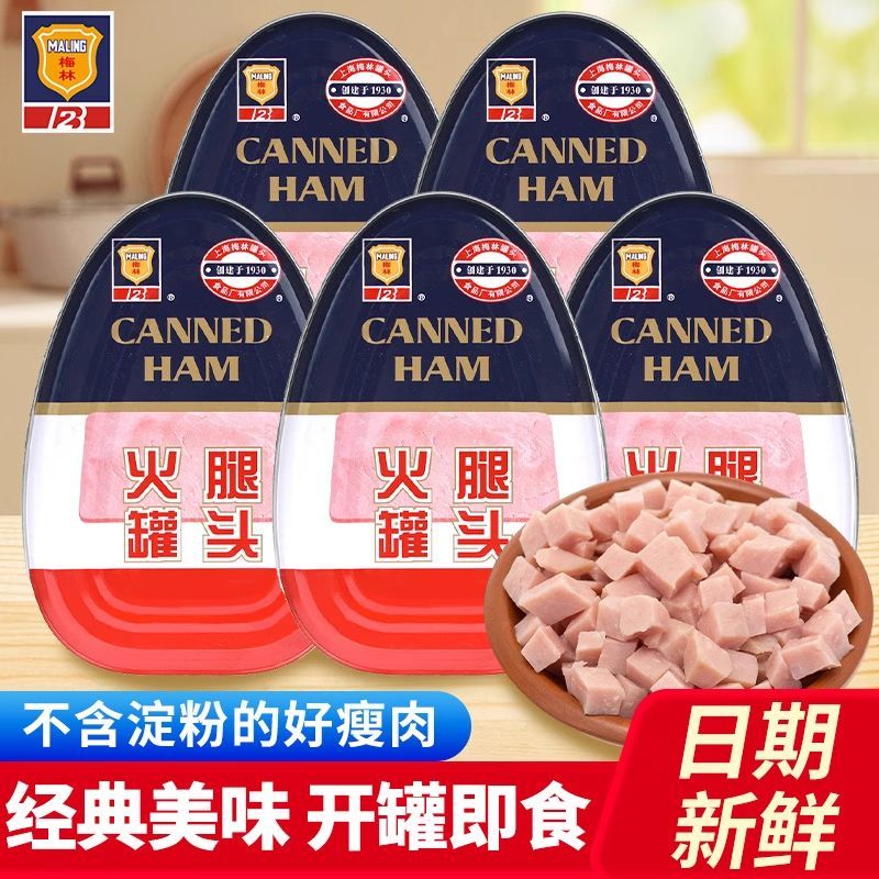 上海梅林火腿罐头340g异型火腿罐头沙拉原味无淀粉午餐肉户外速食