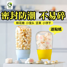 小黄人饼干桶零食包装盒爆米花溶豆坚果小馒头塑料密封透明罐子