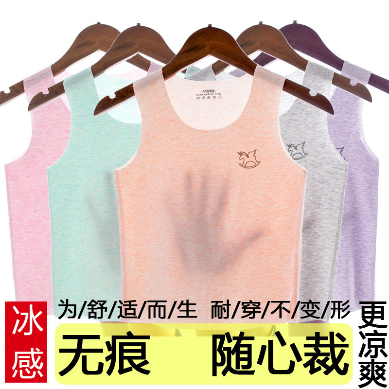 儿童无痕背心随心裁男童莫代尔女童夏季薄款宝宝彩棉无袖婴幼儿