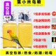 蛋小米鹦鹉鸟粮文鸟食鸡蛋米珍珠鸟饲料繁殖虎皮牡丹玄凤断奶无壳