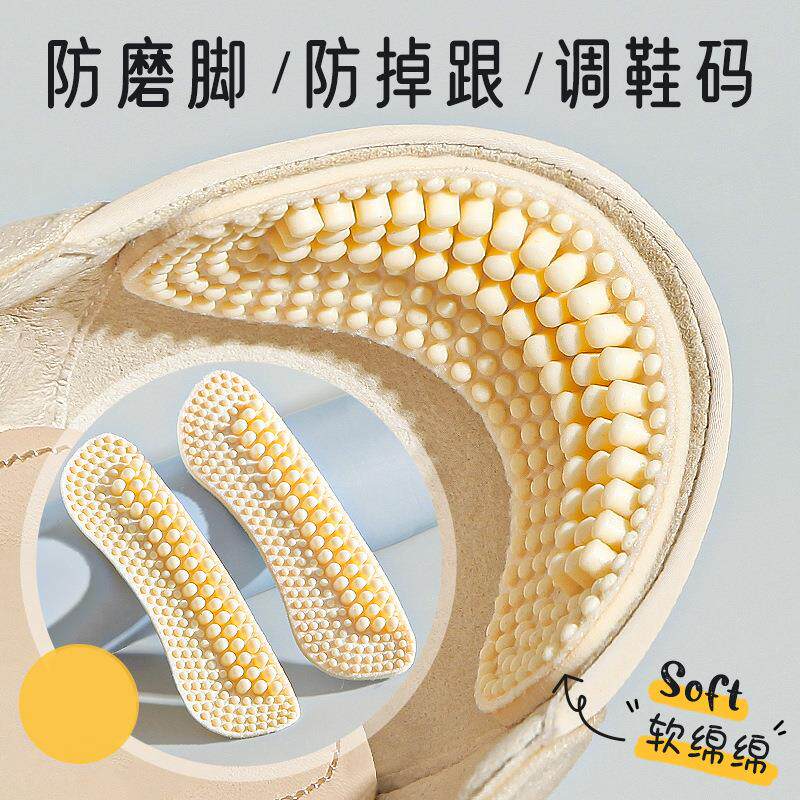 4D硅胶后跟贴防磨脚防掉跟高跟鞋神器鞋大改小缩码调节鞋码乐福鞋