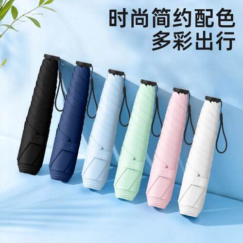 碳纤维超轻伞103g超轻伞迷你折叠遮阳伞5骨黑胶晴雨两用伞BD32