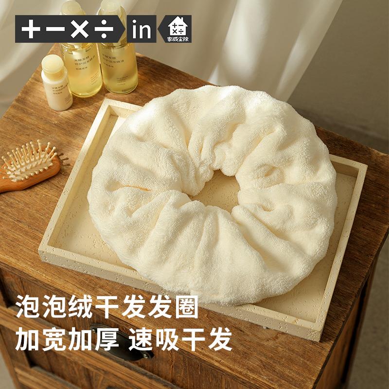 严选泡泡绒干发发圈女强吸水速干加大加厚2026新款大肠发圈BD06