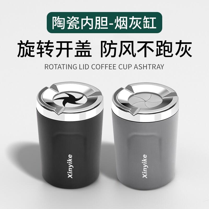 车载烟灰缸密封旋转汽车防灰飞金属创意高端车用烟灰防掉神器