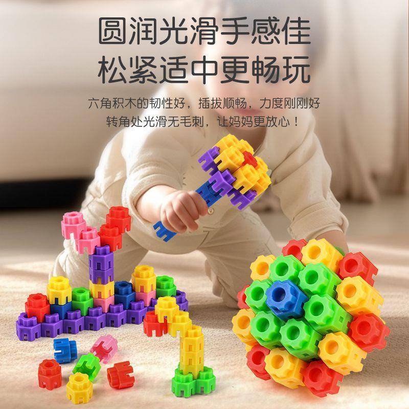 趣味六角积木益智diy幼儿园女孩3-6岁亲子拼装桌面玩具96