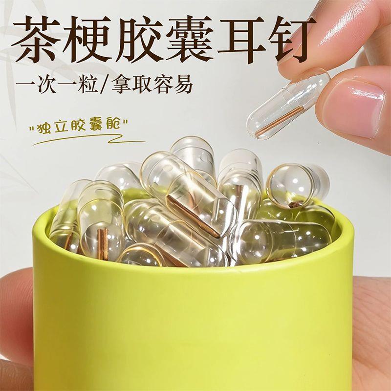 胶囊独立茶叶梗耳棒养耳洞耳钉防堵针洗睡免摘隐形自然耳棍耳饰女