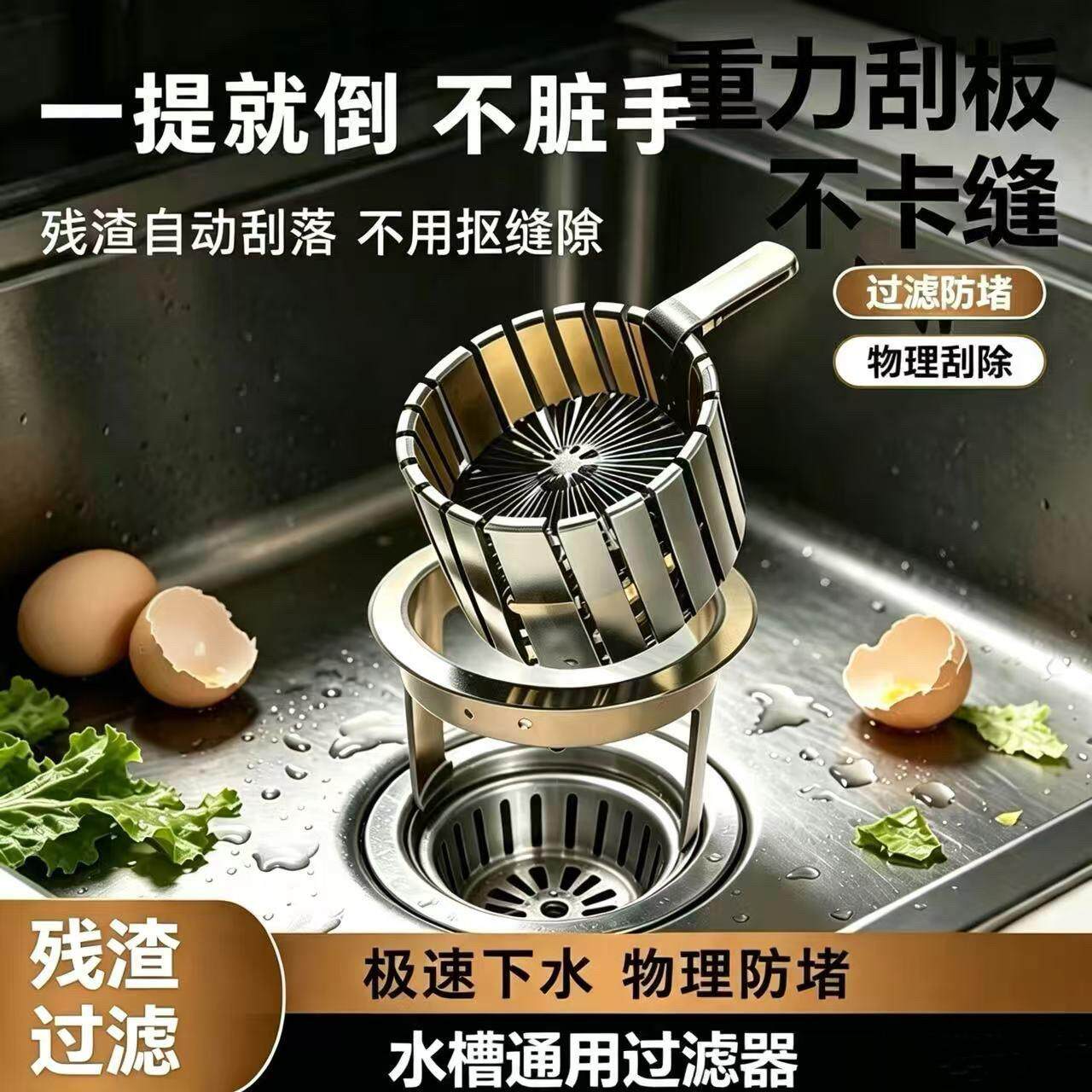 重力刮板水槽过滤器防堵神器洗菜盆隔渣器清洁伸缩水槽漏斗过滤网